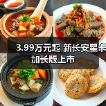 3.99万元起 新长安星卡加长版上市(图4) 3.99万元起 新长安星卡加长版上市(图4)