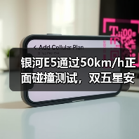 银河E5通过50km/h正面碰撞测试，双五星安全认证实力